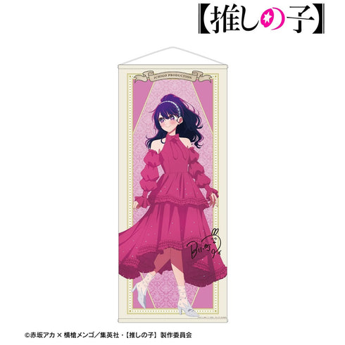 『【推しの子】』【推しの子】 描き下ろし アイ 歩みver. 等身大タペストリー