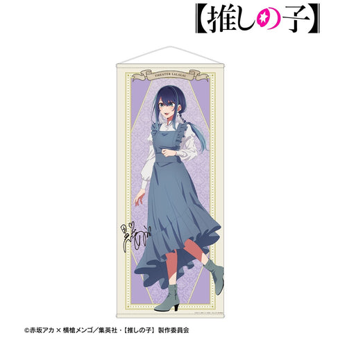 『【推しの子】』【推しの子】 描き下ろし 黒川あかね 歩みver. 等身大タペストリー