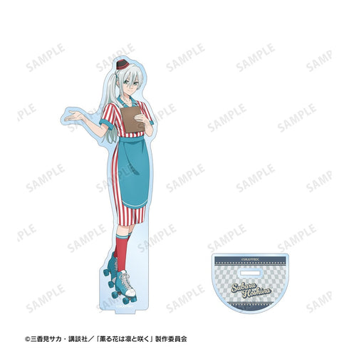 『薫る花は凛と咲く』描き下ろし 保科 昴 アメリカンダイナーver. BIGアクリルスタンド