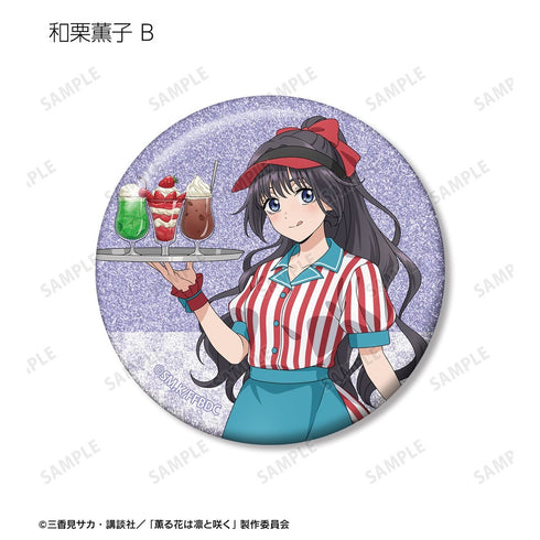 『薫る花は凛と咲く』描き下ろし アメリカンダイナーver. トレーディンググリッター缶バッジ(単位/BOX)