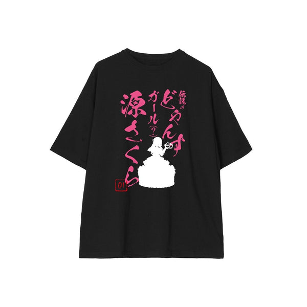 『ゾンビランドサガ ゆめぎんがパラダイス』描き下ろし 源 さくら お座りケーキver. BIGシルエットTシャツユニセックス