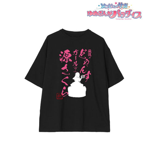『ゾンビランドサガ ゆめぎんがパラダイス』描き下ろし 源 さくら お座りケーキver. BIGシルエットTシャツユニセックス