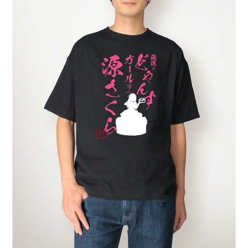 『ゾンビランドサガ ゆめぎんがパラダイス』描き下ろし 源 さくら お座りケーキver. BIGシルエットTシャツユニセックス