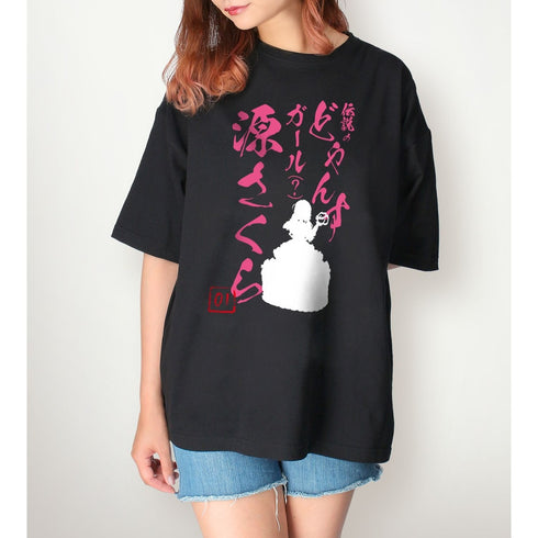 『ゾンビランドサガ ゆめぎんがパラダイス』描き下ろし 源 さくら お座りケーキver. BIGシルエットTシャツユニセックス