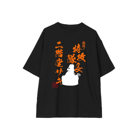 『ゾンビランドサガ ゆめぎんがパラダイス』描き下ろし 二階堂 サキ お座りケーキver. BIGシルエットTシャツユニセックス