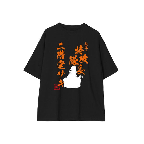 『ゾンビランドサガ ゆめぎんがパラダイス』描き下ろし 二階堂 サキ お座りケーキver. BIGシルエットTシャツユニセックス