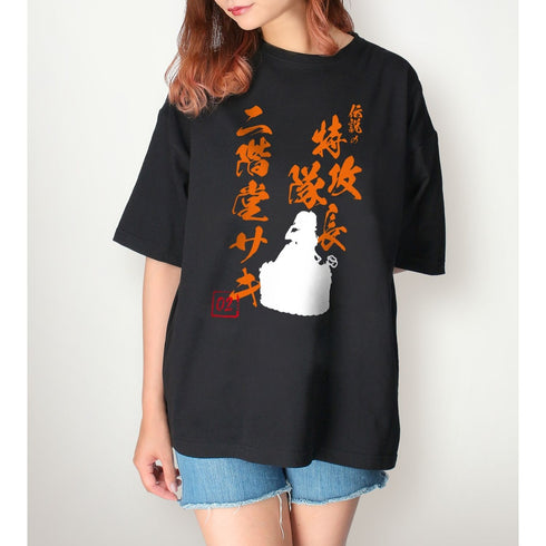 『ゾンビランドサガ ゆめぎんがパラダイス』描き下ろし 二階堂 サキ お座りケーキver. BIGシルエットTシャツユニセックス