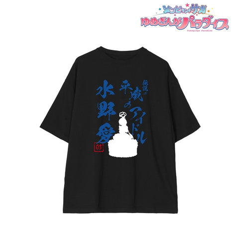 『ゾンビランドサガ ゆめぎんがパラダイス』描き下ろし 水野 愛 お座りケーキver. BIGシルエットTシャツユニセックス