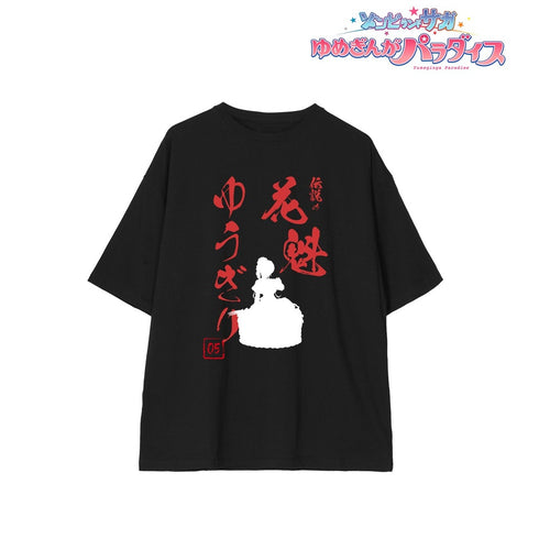 『ゾンビランドサガ ゆめぎんがパラダイス』描き下ろし ゆうぎり お座りケーキver. BIGシルエットTシャツユニセックス