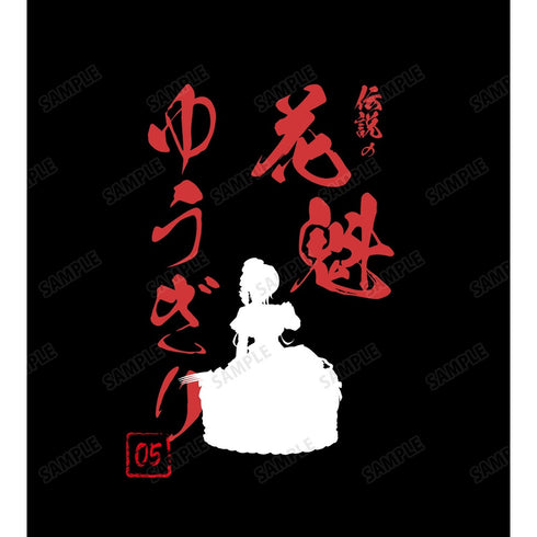 『ゾンビランドサガ ゆめぎんがパラダイス』描き下ろし ゆうぎり お座りケーキver. BIGシルエットTシャツユニセックス