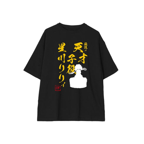 『ゾンビランドサガ ゆめぎんがパラダイス』描き下ろし 星川 リリィ お座りケーキver. BIGシルエットTシャツユニセックス