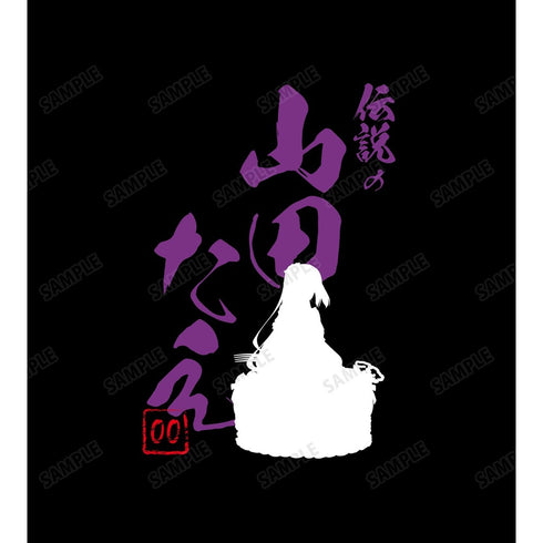 『ゾンビランドサガ ゆめぎんがパラダイス』描き下ろし 山田 たえ お座りケーキver. BIGシルエットTシャツユニセックス