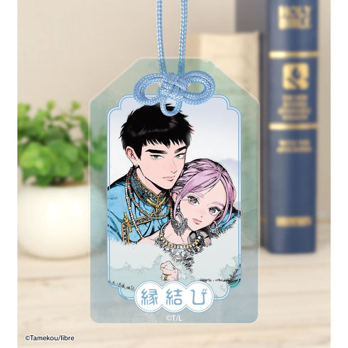 『ララの結婚』ウルジ&ラムダン アクリルお守り ver.A