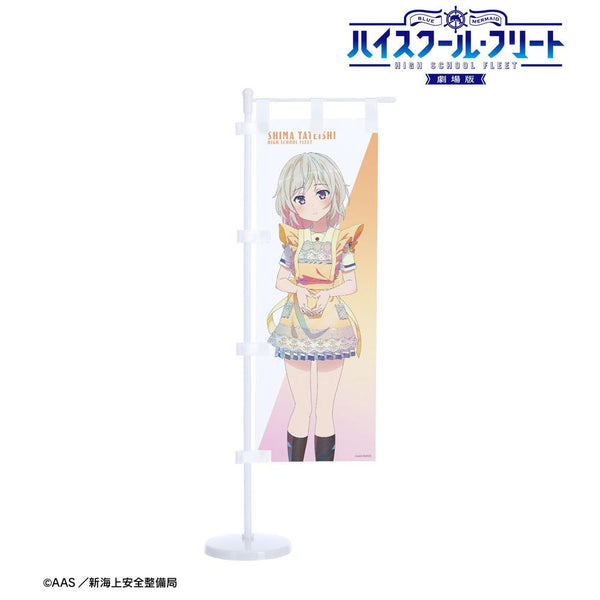 "High School Fleet" Original Illustration: Shima Tateishi (School Uniform & Apron Ver.) Ani-Art Clear Label Series Vol. 3 Mini Banner