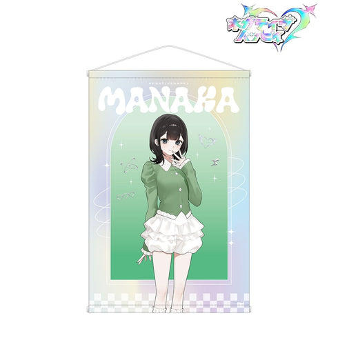 『ネガティヴハッピィ』撮り下ろし マナカ 2nd MVアイドルver. B2タペストリー