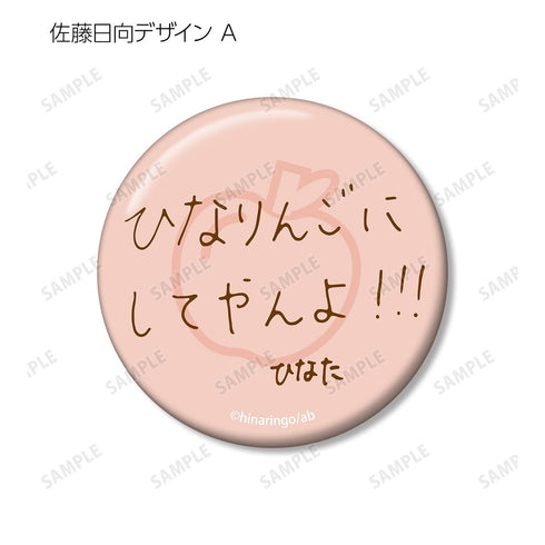"Hina Sato and Minori Suzuki's Hinaringo" Collectible Pin Badges (Unit: Box)