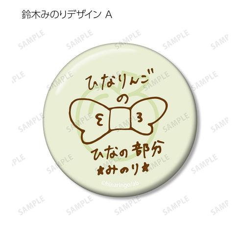 "Hina Sato and Minori Suzuki's Hinaringo" Collectible Pin Badges (Unit: Box)