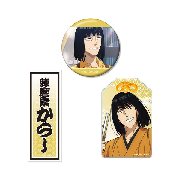 『あかね噺』練磨家 からし お土産セット