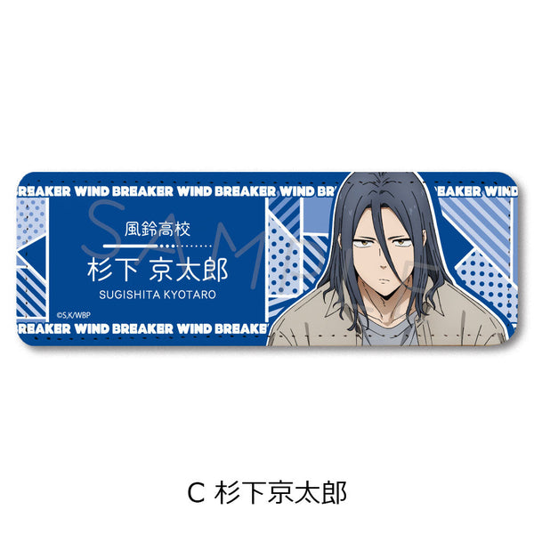 『WIND BREAKER』レザーバッジ(ロング) C 杉下京太郎