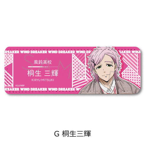 『WIND BREAKER』レザーバッジ(ロング) G 桐生三輝
