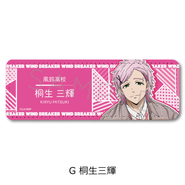 『WIND BREAKER』レザーバッジ(ロング) G 桐生三輝