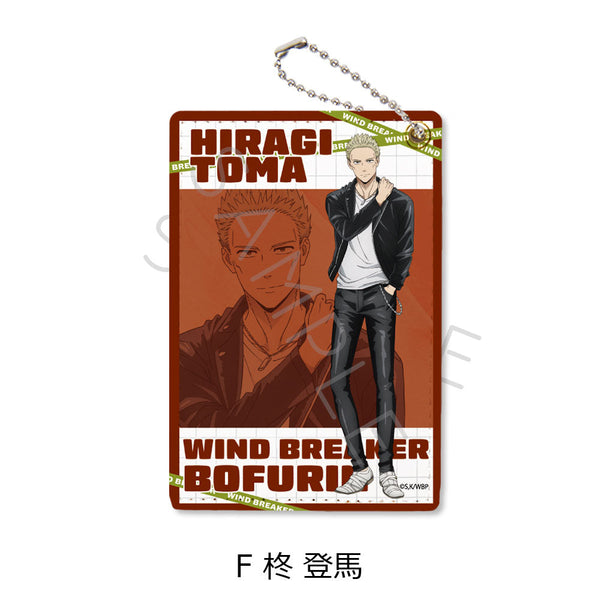 『WIND BREAKER』パスケース F 柊登馬