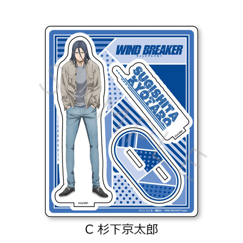 『WIND BREAKER』アクリルスタンド C 杉下京太郎