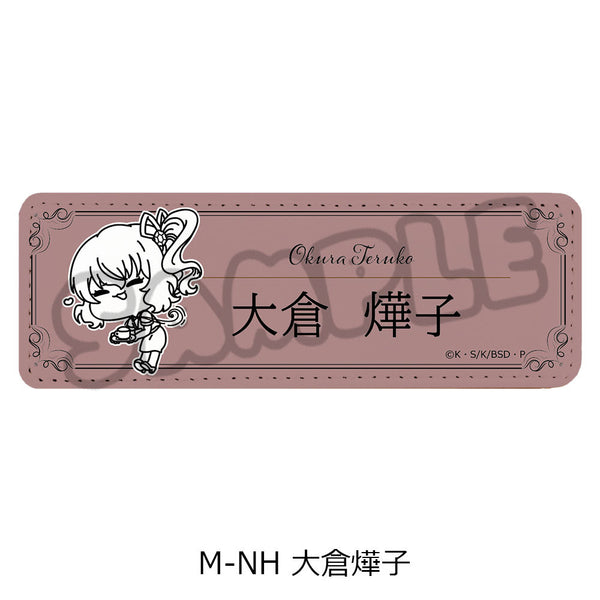 《文豪野犬》第4弹 皮革徽章(长款) Mocho-NH 大仓燁子