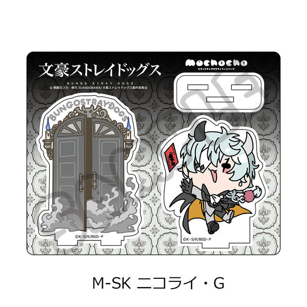 『文豪ストレイドッグス』第5弾 アクリルスタンド Mocho-SK ニコライ・G