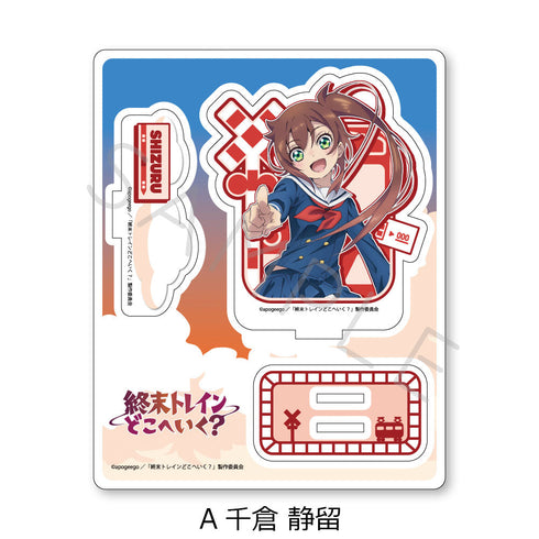 『終末トレインどこへいく?』アクリルスタンド A 千倉静留