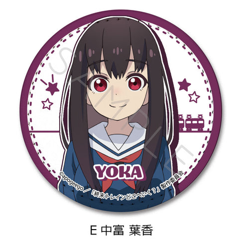 『終末トレインどこへいく?』レザーバッジ E 中富 葉香