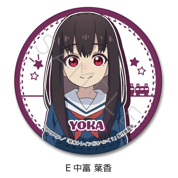 『終末トレインどこへいく?』レザーバッジ E 中富 葉香