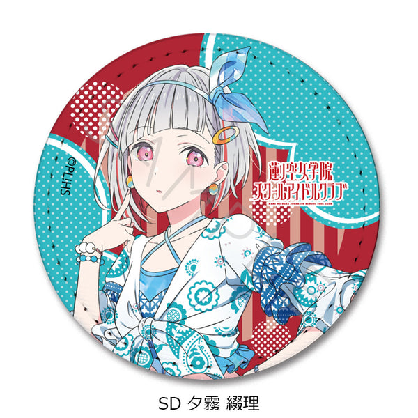 《Love Live! 莲之空女学院校园偶像俱乐部》第3弹 皮革徽章(圆形) SD 夕雾綴理