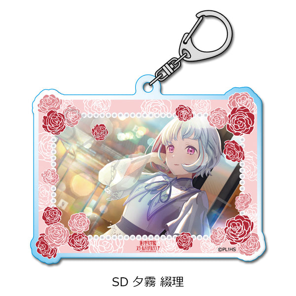 《Love Live! 莲之空女学院校园偶像俱乐部》第3弹 亚克力钥匙扣 SD 夕雾綴理