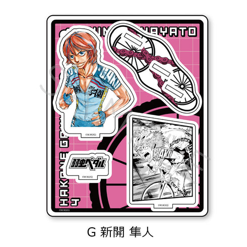 『弱虫ペダル』アクリルスタンド G 新開隼人