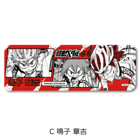 《弱虫踏板》皮革徽章(长款)C 鸣子章吉