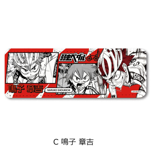 《弱虫踏板》皮革徽章(长款)C 鸣子章吉