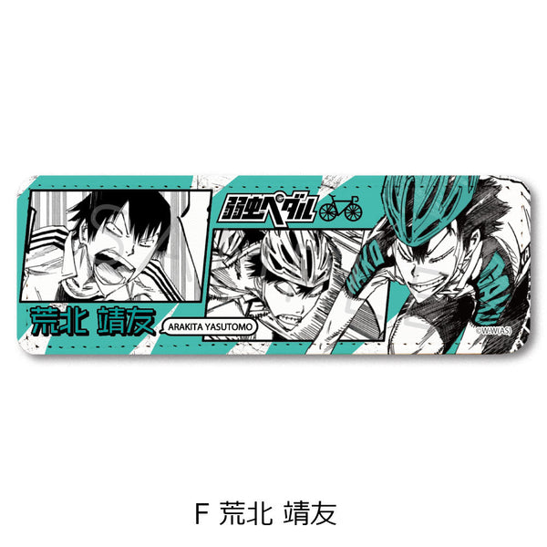 『弱虫ペダル』レザーバッジ(ロング) F 荒北靖友
