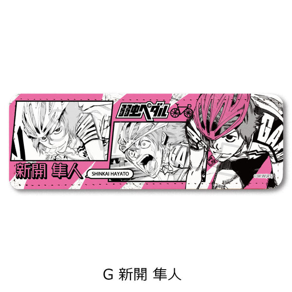 《弱虫踏板》皮革徽章(长款)G 新开隼人