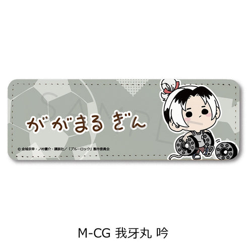 『ブルーロック』第6弾 レザーバッジ(ロング) M-CG 我牙丸吟