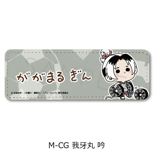 『ブルーロック』第6弾 レザーバッジ(ロング) M-CG 我牙丸吟