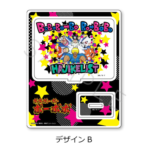 『ボボボーボ・ボーボボ』アクリルスタンド B