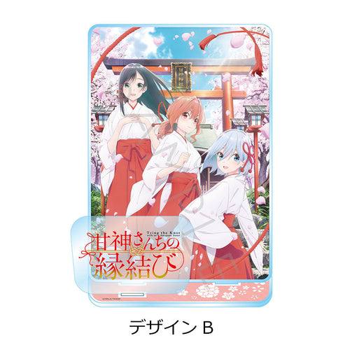 『甘神さんちの縁結び』ビッグアクリルスタンド デザインB