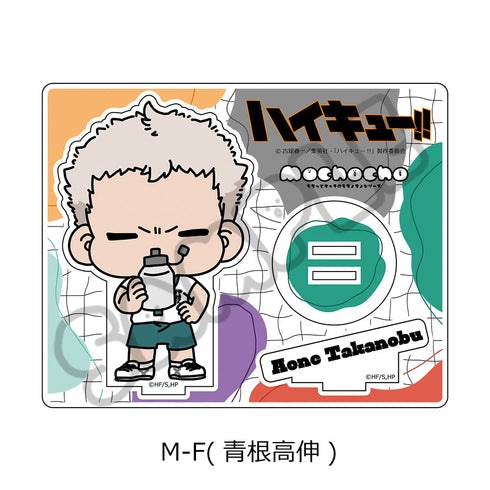 『ハイキュー!!』みんなmochocho化大作戦! 第1弾 アクリルスタンド M-F 青根高伸