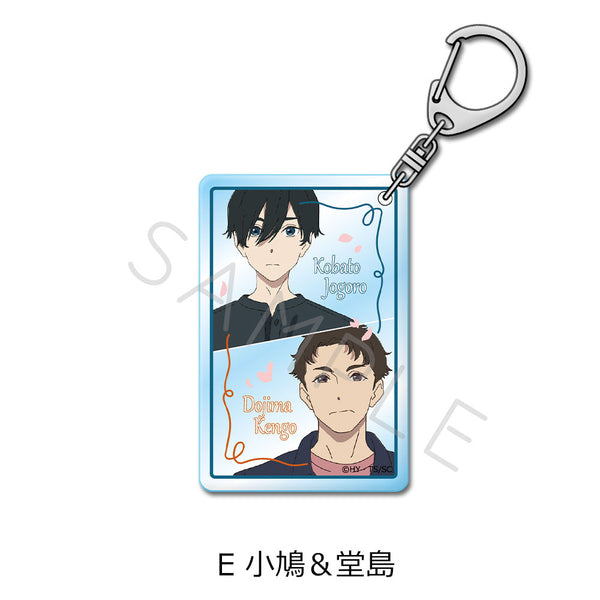 『小市民シリーズ』アクリルキーホルダー E 小鳩&堂島