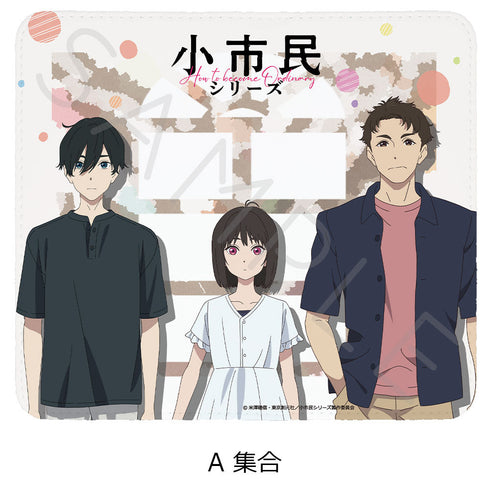『小市民シリーズ』マウスパッド A 集合