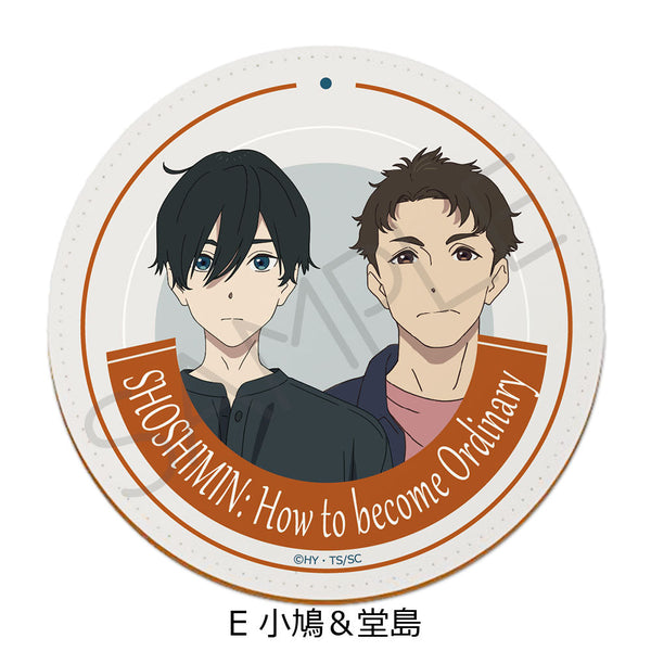 『小市民シリーズ』レザーコースター E 小鳩&堂島