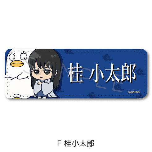 《銀魂》皮革徽章(長款)F 桂小太郎