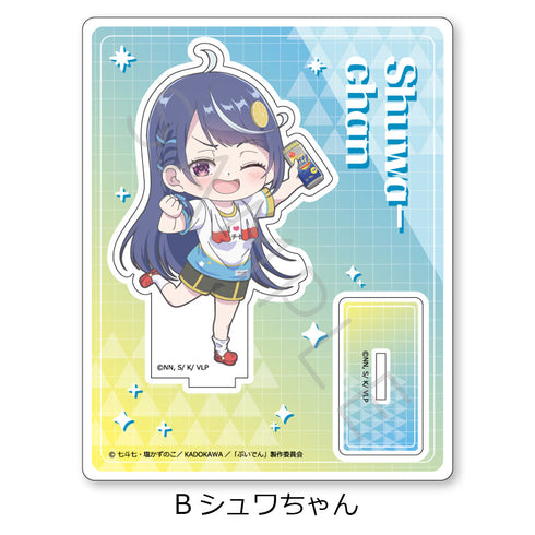 『VTuberなんだが配信切り忘れたら伝説になってた』アクリルスタンド B シュワちゃん