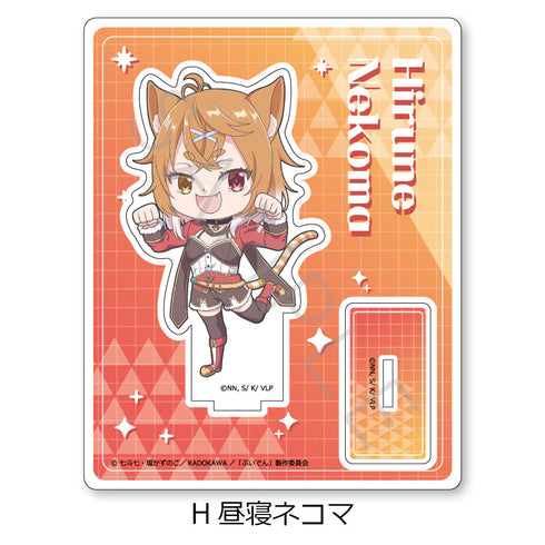 『VTuberなんだが配信切り忘れたら伝説になってた』アクリルスタンド H 昼寝ネコマ